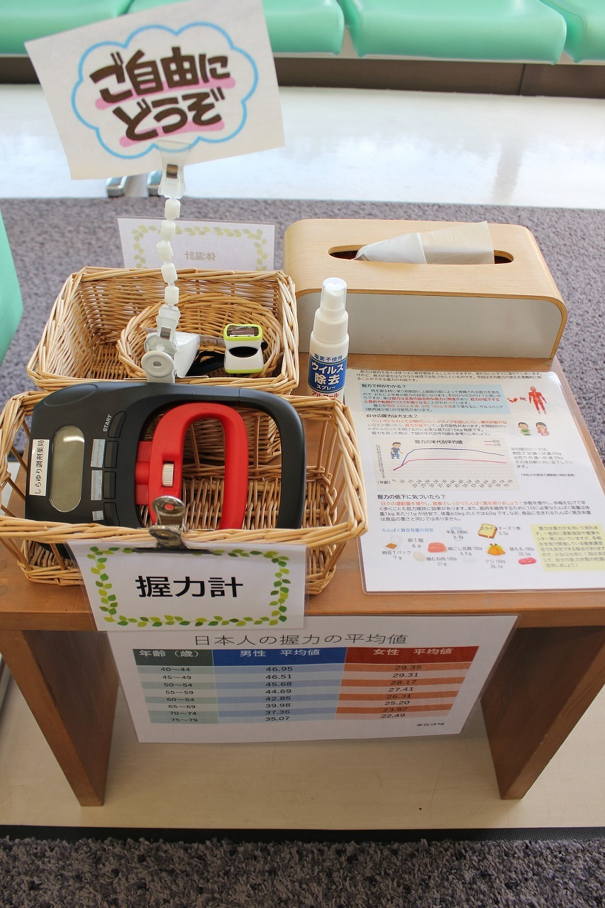 しらゆり調剤薬局　握力計