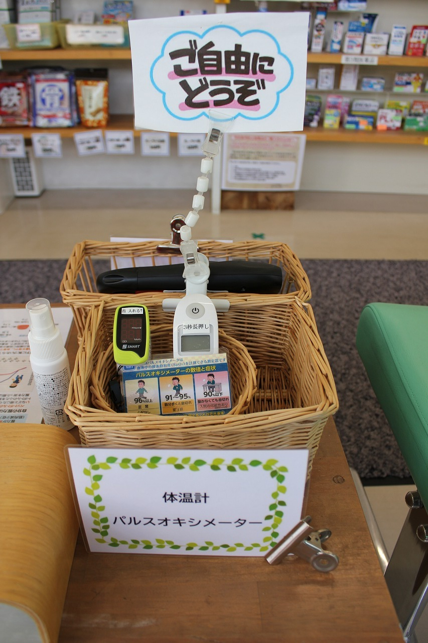 しらゆり調剤薬局　体温計